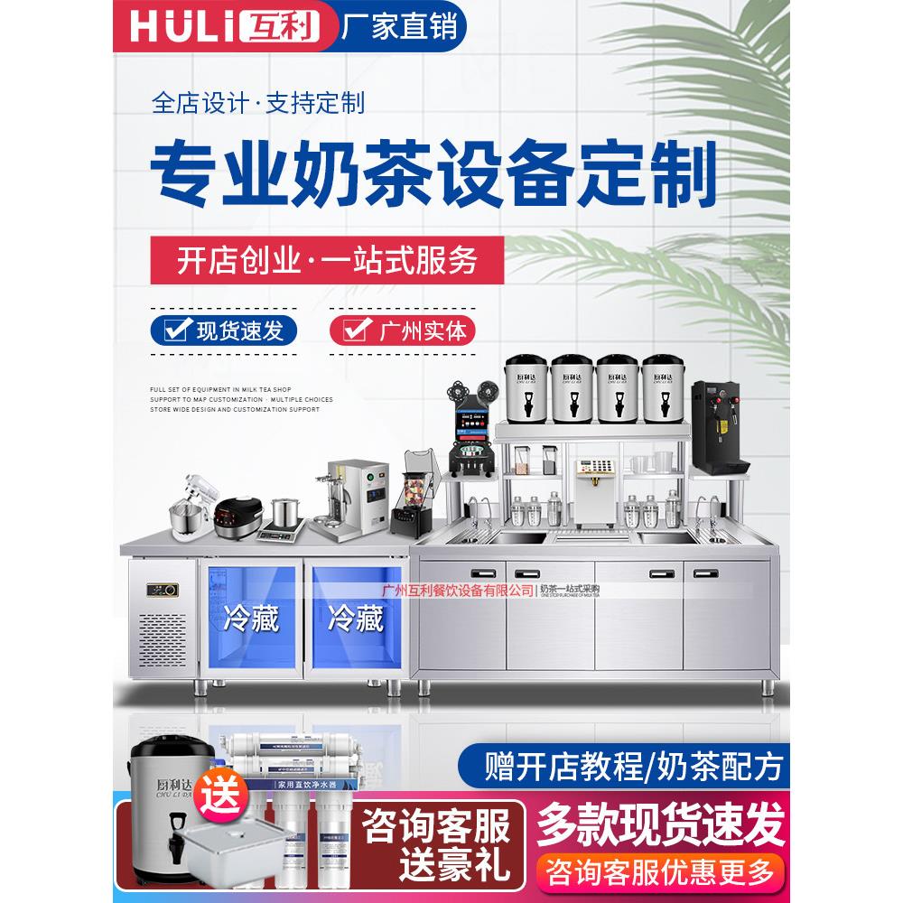 全套咖啡和奶茶店设备,水吧,商业不锈钢定制糖水冷饮店设备,全