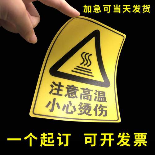 PVC面贴不干 干胶设备指示牌安全警示消防标识标牌 磨砂铭牌自粘