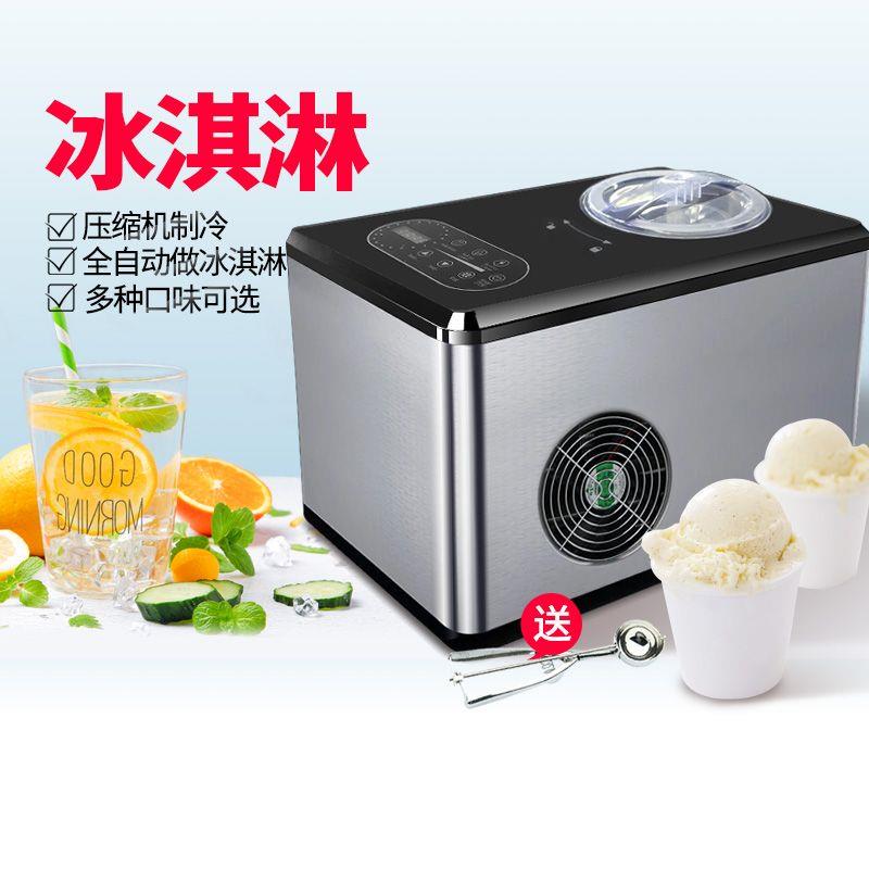 沃拓莱全自动商用冰淇淋机小型家用压缩机DIY迷你水果冰激凌机