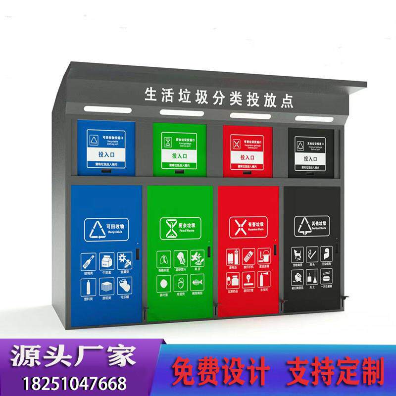 户外垃圾分类箱脚踏式垃圾分类回收箱街道社区垃圾分类回收亭
