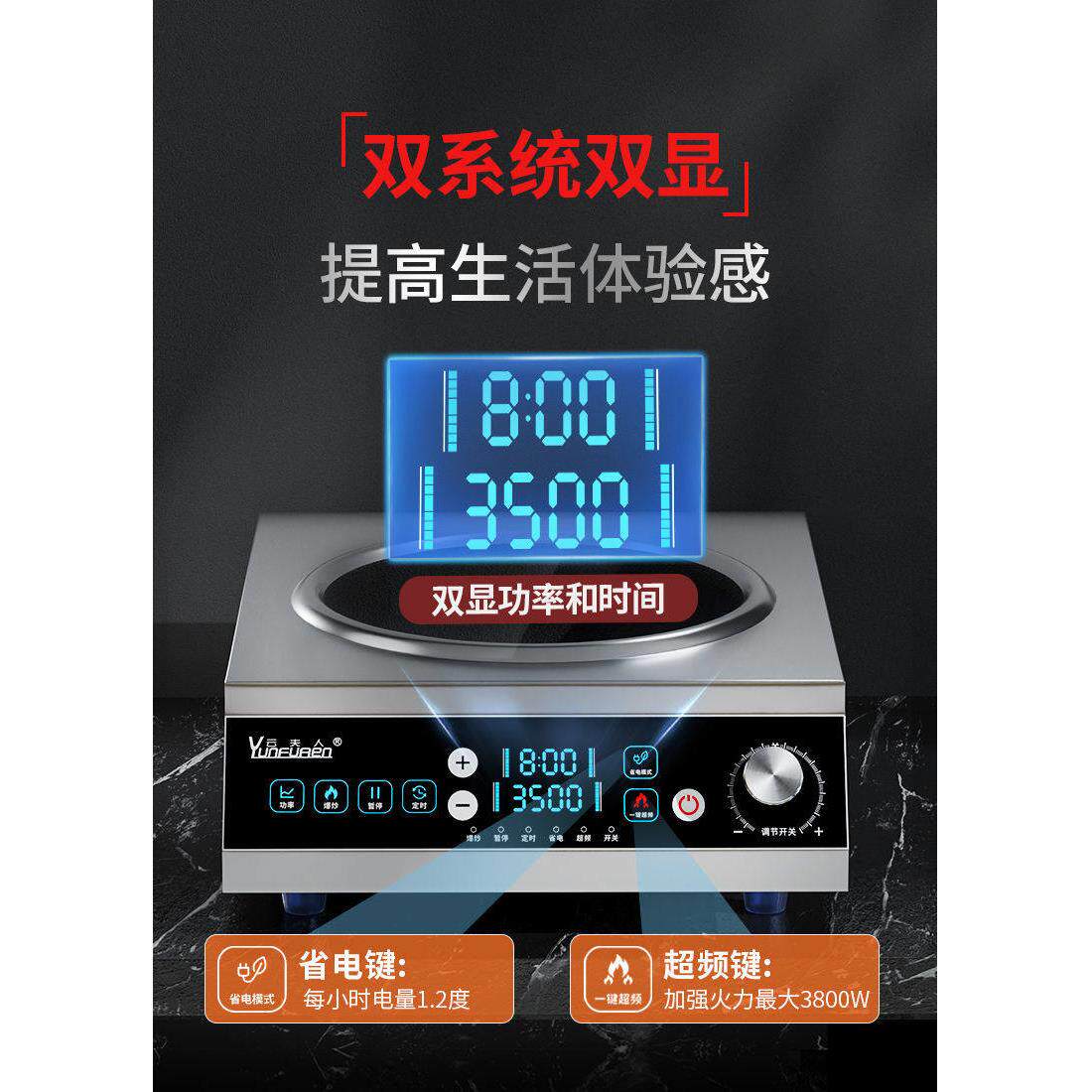 云夫人电磁炉3500w凹面家用大功率商用饭店凹型爆炒节能电炉灶