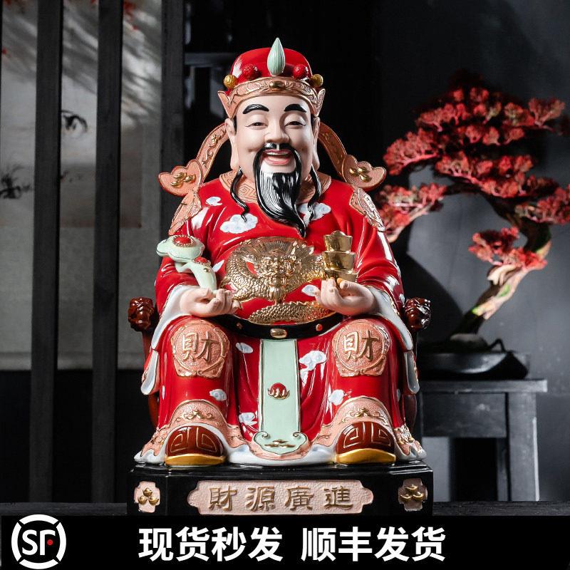 陶瓷财神爷佛像家用供奉招财中式摆件文财神乔迁店铺开业礼品送人