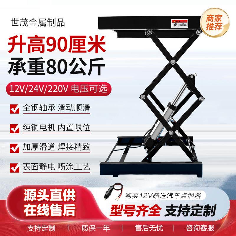 小型电动升降平台24v/12v支撑架简易电动升降支架小型升降机