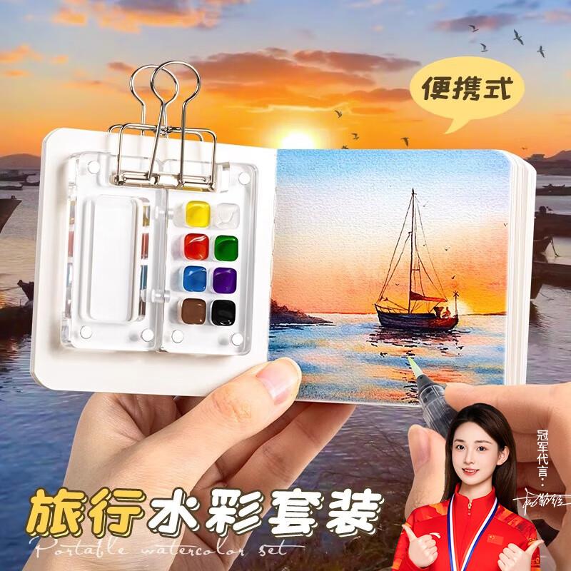 迷你水彩颜料盒小画板旅行水彩套装可携式摸鱼本颜料手账画本生日