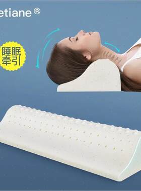 雪天鹅颈椎枕头泰国天然乳胶护颈牵引枕专用水滴圆枕护颈椎助睡眠