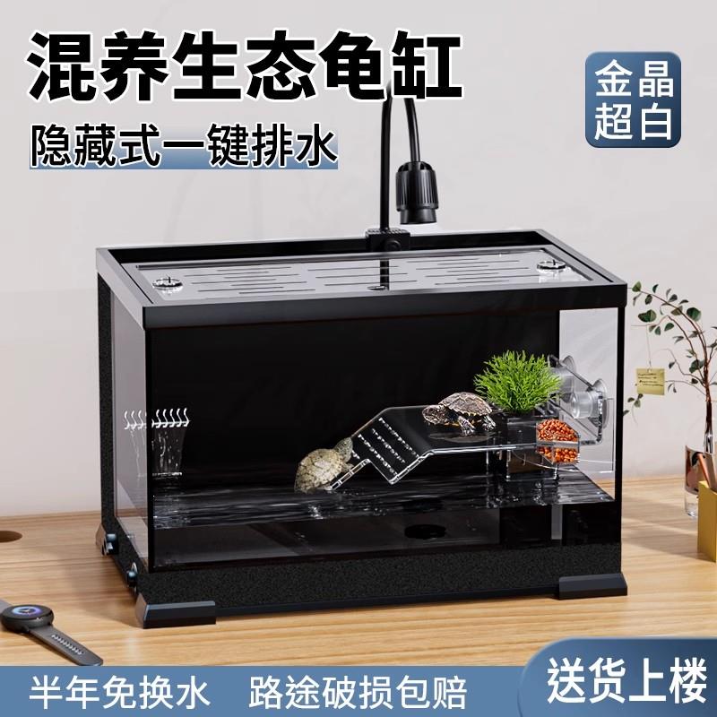 金晶超白玻璃龟缸客厅小型桌面生态养乌龟缸带晒台别墅静音免换水