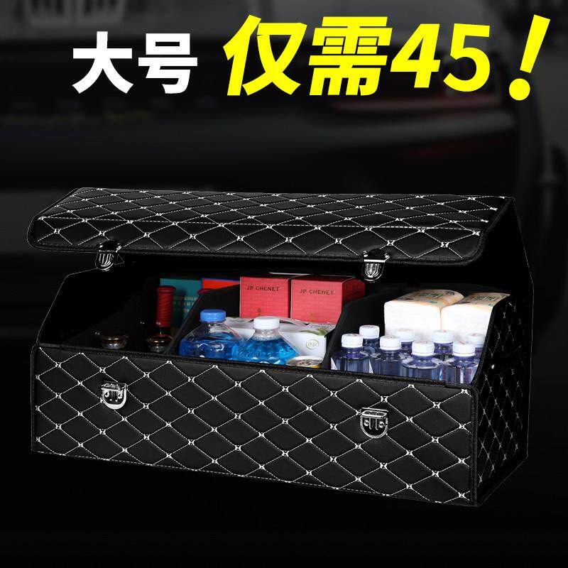 专用车载后备箱收纳箱可折叠大容量汽车储物盒整理箱箱子用品大全