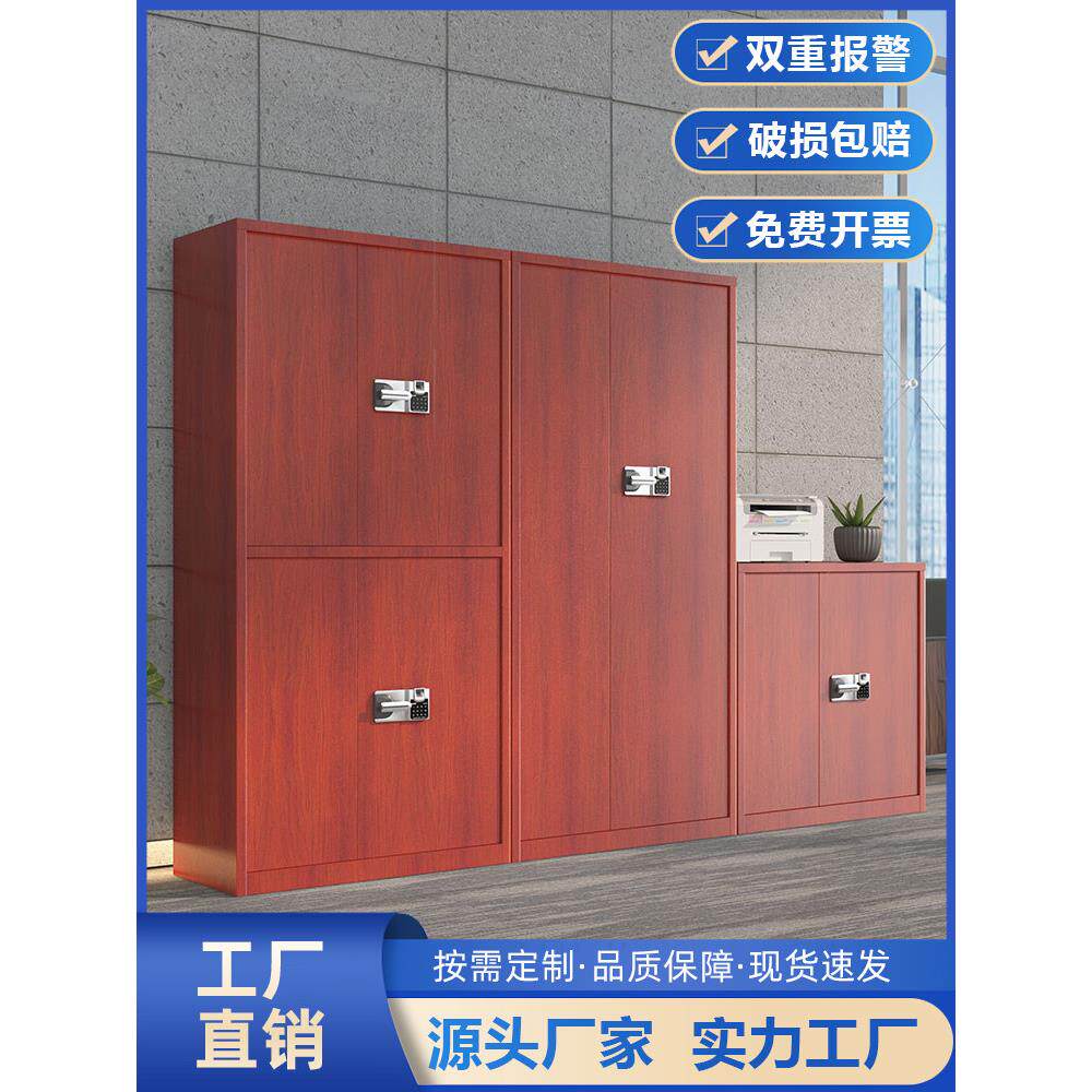 密码文件柜保密柜电子国保指纹锁办公储物柜财务保险柜密码柜矮柜