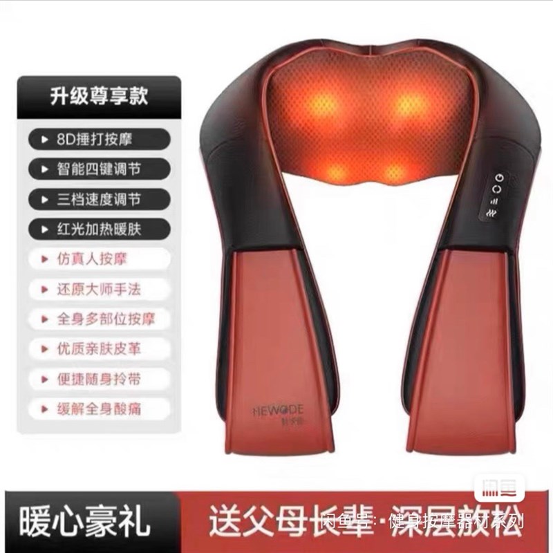 现货818按摩披肩揉捏披肩按摩器