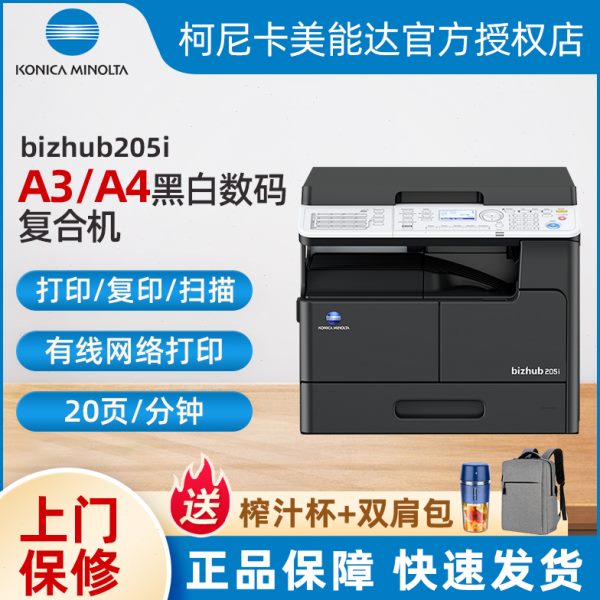 柯尼卡美能达 215i a3打印机复印一体机黑白复合机网络扫描（6180