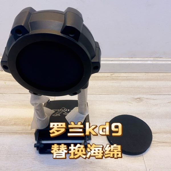 罗兰roland电子鼓底鼓kd9kd10维修替换海绵磐石电子鼓pans底鼓