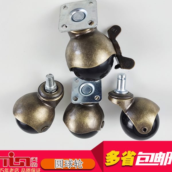 古铜色平板地球形万向轮沙发轮子家具脚轮带刹车螺丝杆滑轮静音轮