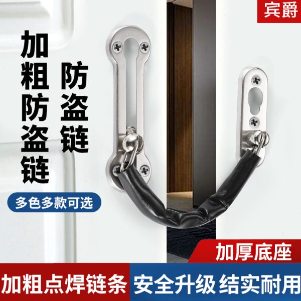不锈钢防盗链加厚防盗门链安全链条宾馆门栓插销酒店反锁搭扣锁扣