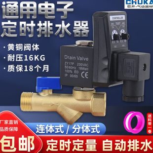 电子排水阀定时器开关空压机干燥机放水阀自动排水阀储气罐电磁阀