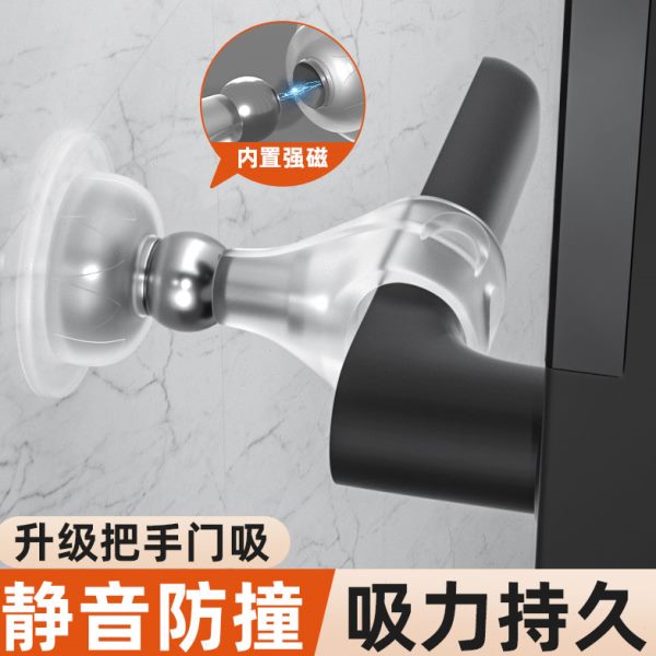 防盗入户门把手防撞垫指纹锁硅胶门吸保护套卫生间窗户防碰撞神器