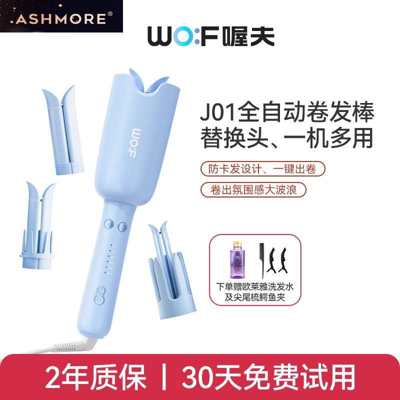 艾诗摩尔全自动卷发棒蛋卷头大卷波浪32mm持久定型不伤发女士专用