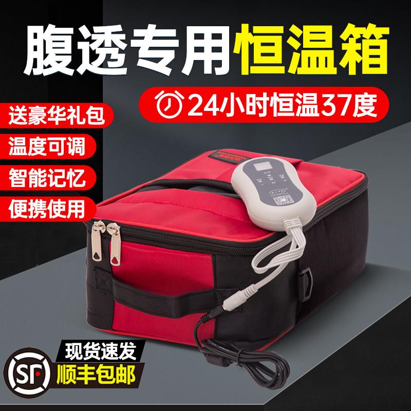医疗级腹透液加热保温箱 适用家用车载的恒温暖液袋 腹膜透析专用