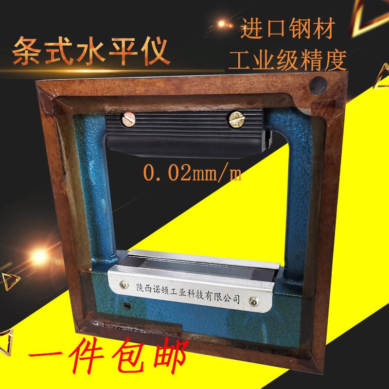诺顿钳工框式水平仪0.02 100/150/200/250/300安装工程高精度调节