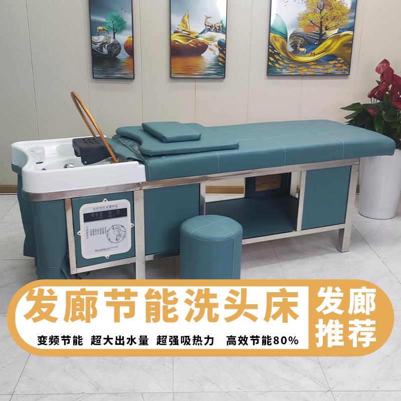 不锈钢洗头床泰式水循环熏蒸热水器头疗理髲店发廊专用美容院按摩