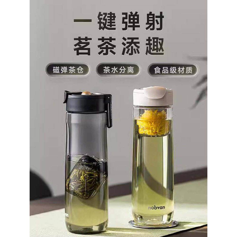 诺百纷nobvan磁弹泡茶杯4系双重锁扣弹盖 磁吸茶水分离玻璃保温男