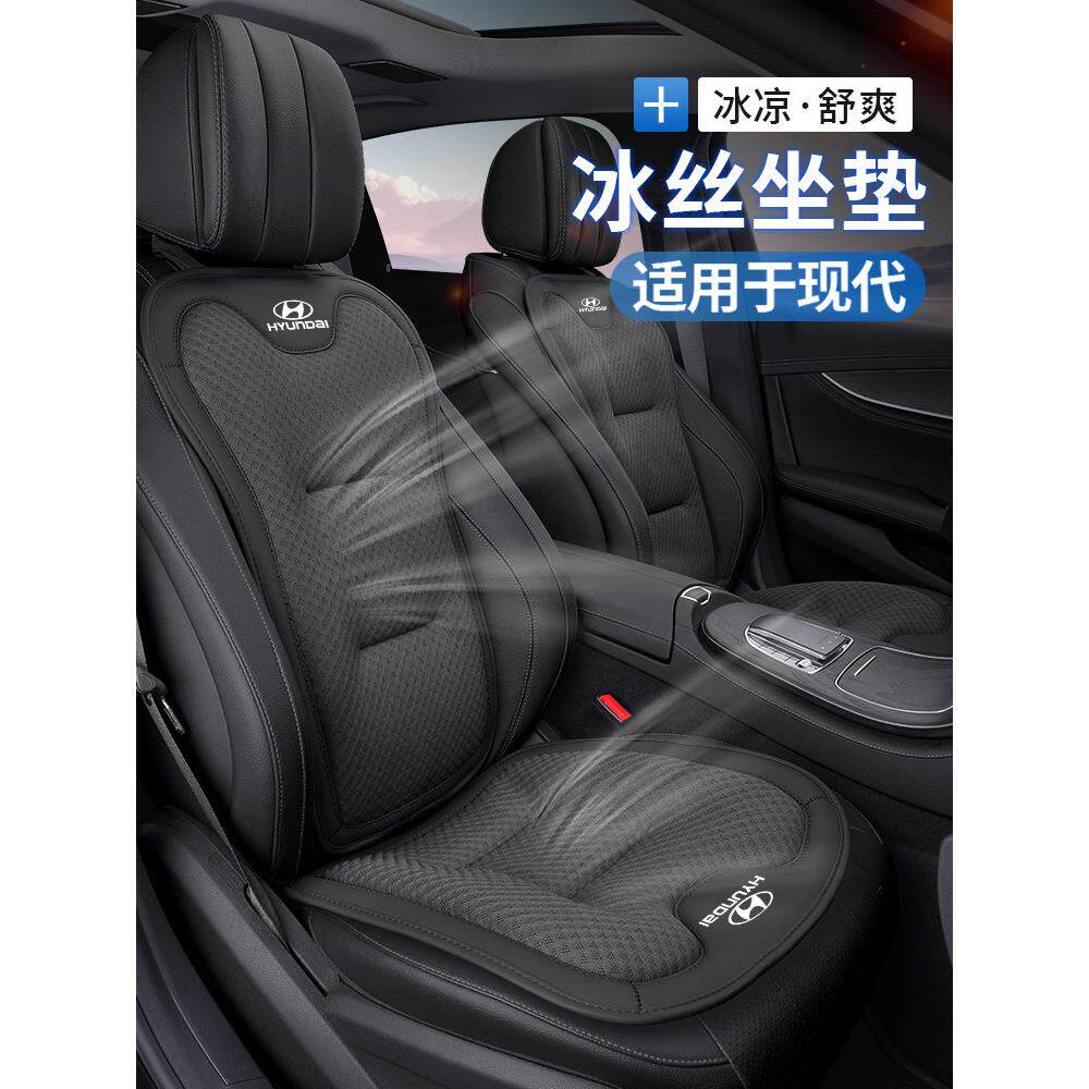 现代伊兰特途胜ix35索纳塔库斯途车载靠背凉垫夏季冰丝汽车坐垫