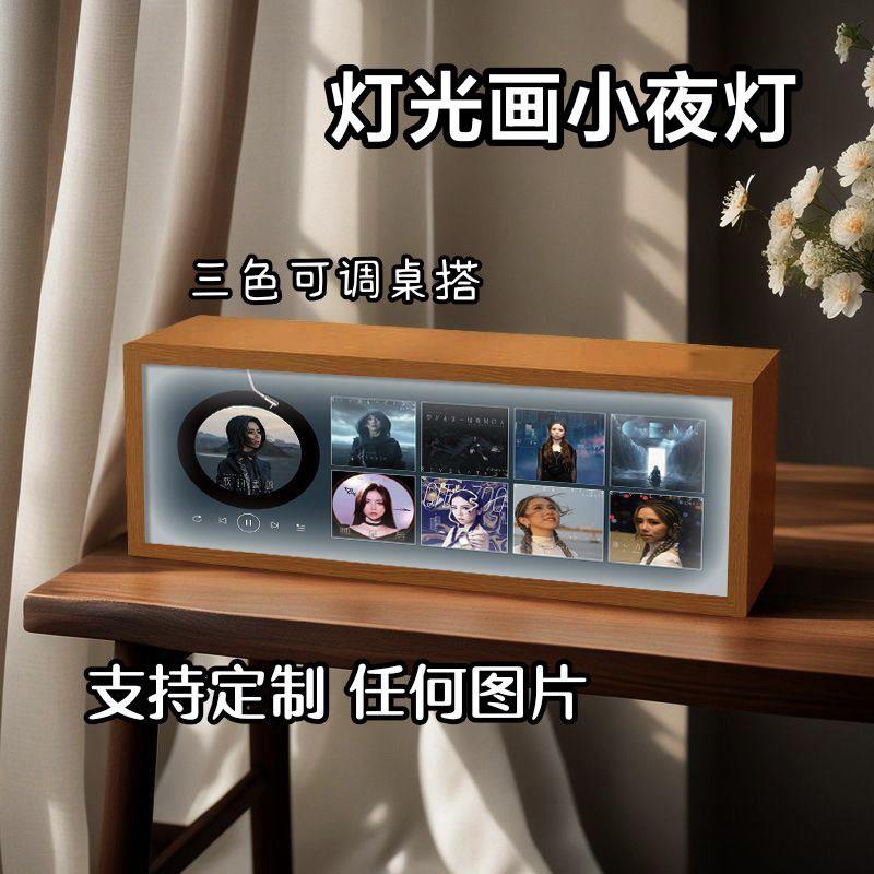 邓紫棋创意灯光画相框小夜灯专辑周边蓝牙音响摆台装饰画夜灯礼物