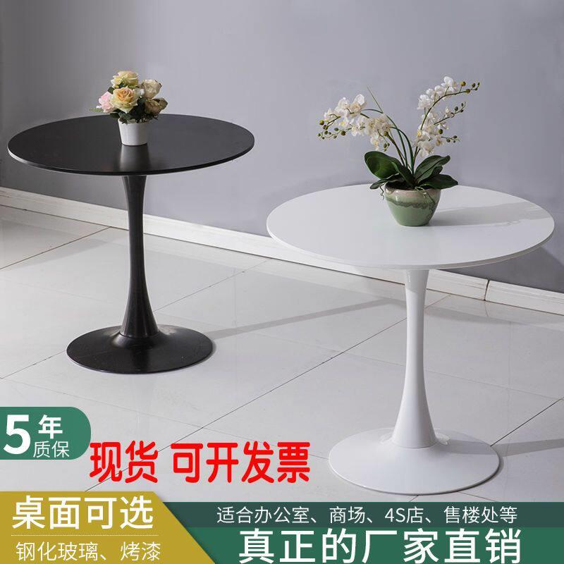 办公洽谈桌椅阳台休闲接待卧室奶茶店餐桌郁金香白色烤漆小圆桌子