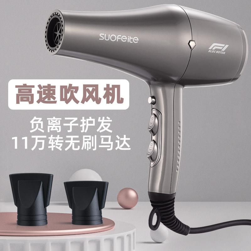 高速无刷吹风机专业发廊大功率负离子恒温护发家用宿舍静音吹风机