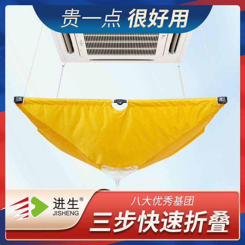 进生天花板嵌入型空调清洗罩中央空调接水罩吸顶接水袋防水罩Q536