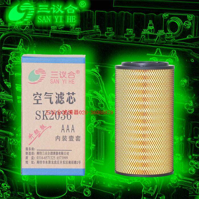 三议合K2036空气滤芯适用东风康明斯玉4108柴4110货车收割机空气