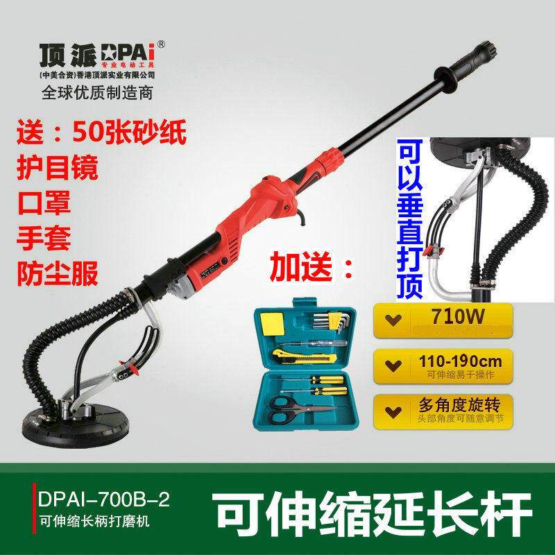 顶派墙面长杆打磨机省力设计可调节砂纸机批土墙壁打磨砂纸磨墙机