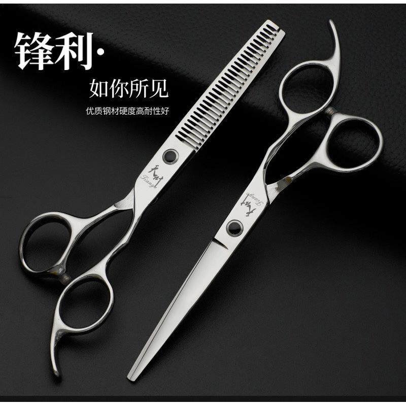 发型师专用理发剪刀正品专业无痕牙剪打薄剪刘海平剪美发刀剪套装