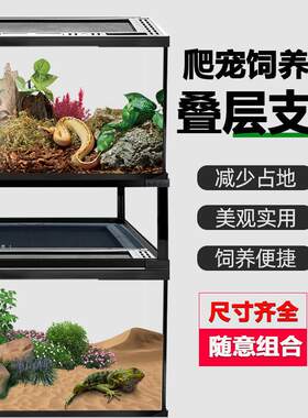 爬宠雨林缸可叠层支架爬虫饲养箱小宠寄居蟹睫角玻璃纤维爬箱支撑