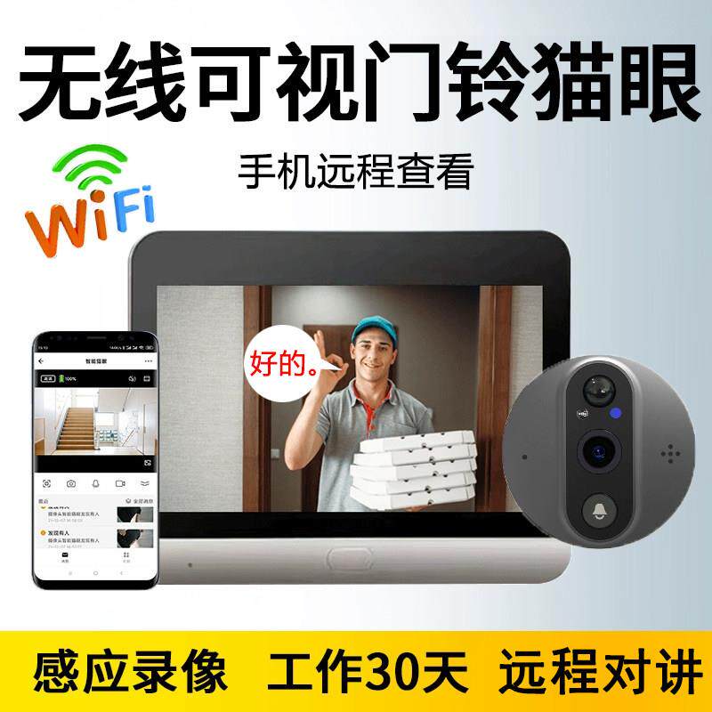 智能猫眼摄像头无线 线可视门铃家用门镜手机远程防撬高清防盗门