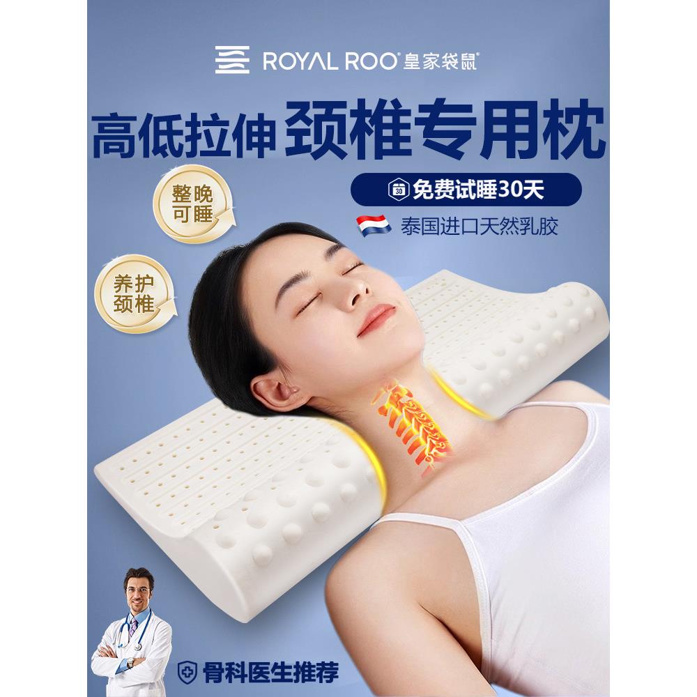 采购产品颈椎枕,颈椎保护,助眠,特殊睡眠乳胶枕芯,水滴防拱牵