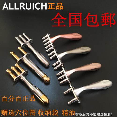 ALLRUICH强磁推拿拔筋按摩排酸棒通经活络排毒养颜磁叉三叉棒包邮