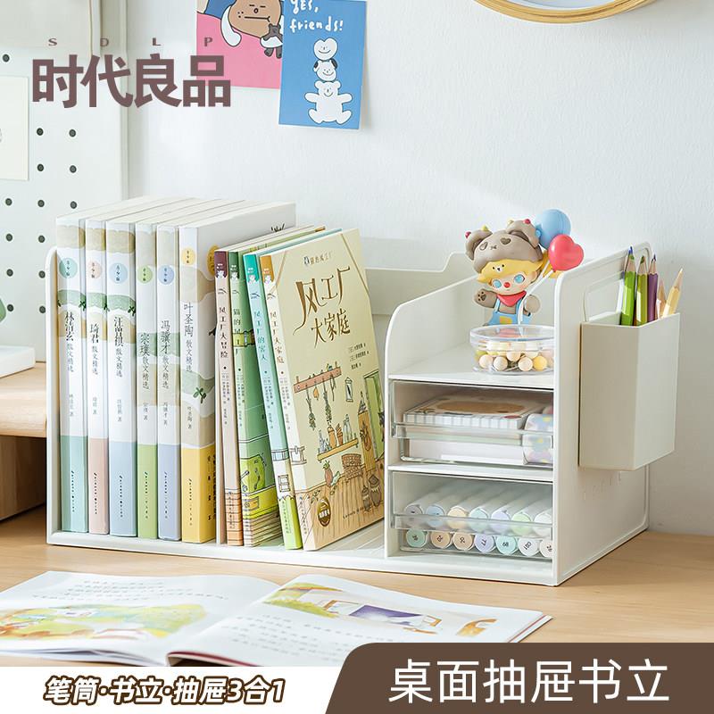 桌面书架带抽屉课桌书立架儿童置物架学生书本收纳层架学校桌上防