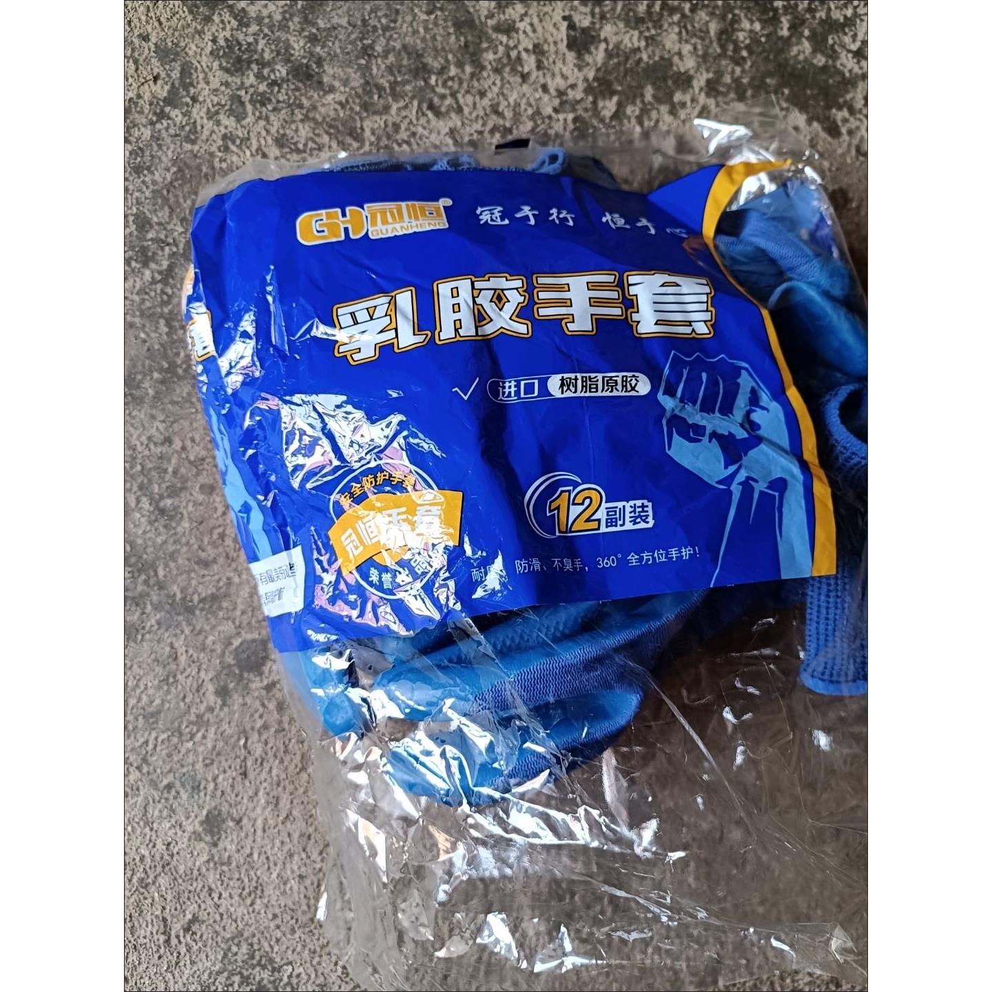 冠恒工地劳保手套耐磨劳动耐用乳胶手套浸胶压纹胶皮手套防滑透气图片