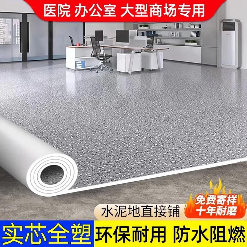 商用地垫大面积全铺防火阻燃PVC客厅卧室隔音r垫子可裁剪地板铺垫