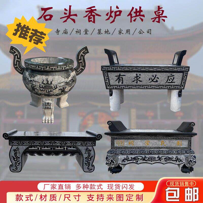 青石石雕香炉户外墓地供奉石头大型号圆鼎彷古长方形寺庙祠堂祭祀