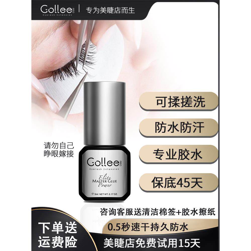 高利植假睫毛胶超级粘低过敏性真持久美睫毛店特别强发胶