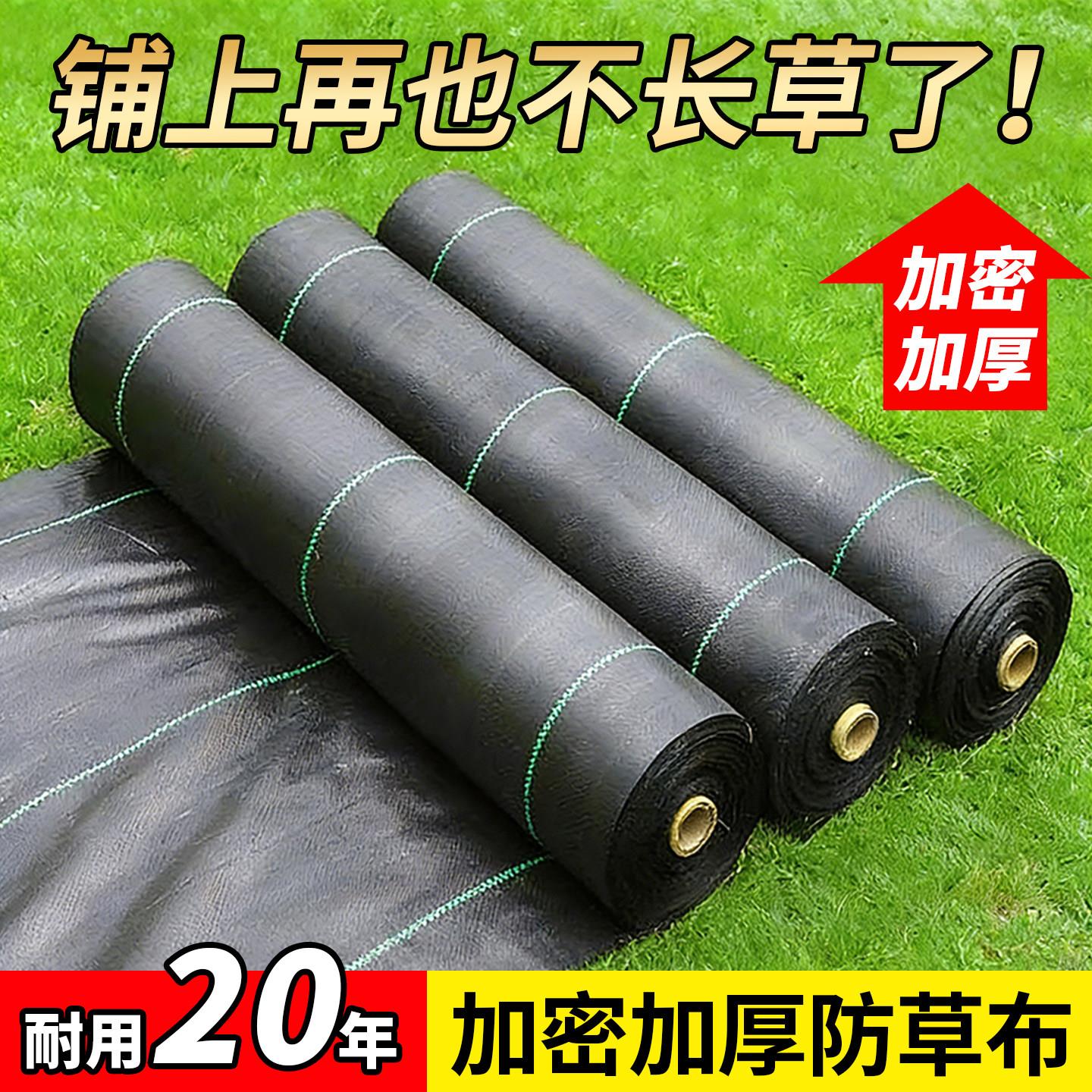 农用防草布抑草除草布农用地布果树盖草布遮草地布黑地膜打孔切片