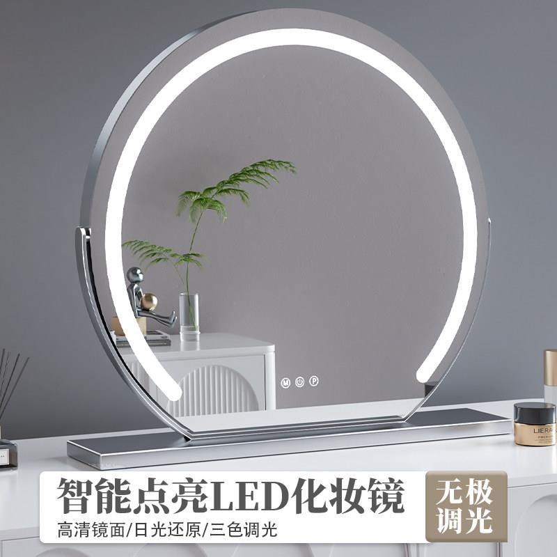 化妆镜带灯led半圆灯带台式桌面可旋转补光智能化妆镜触控美妆镜