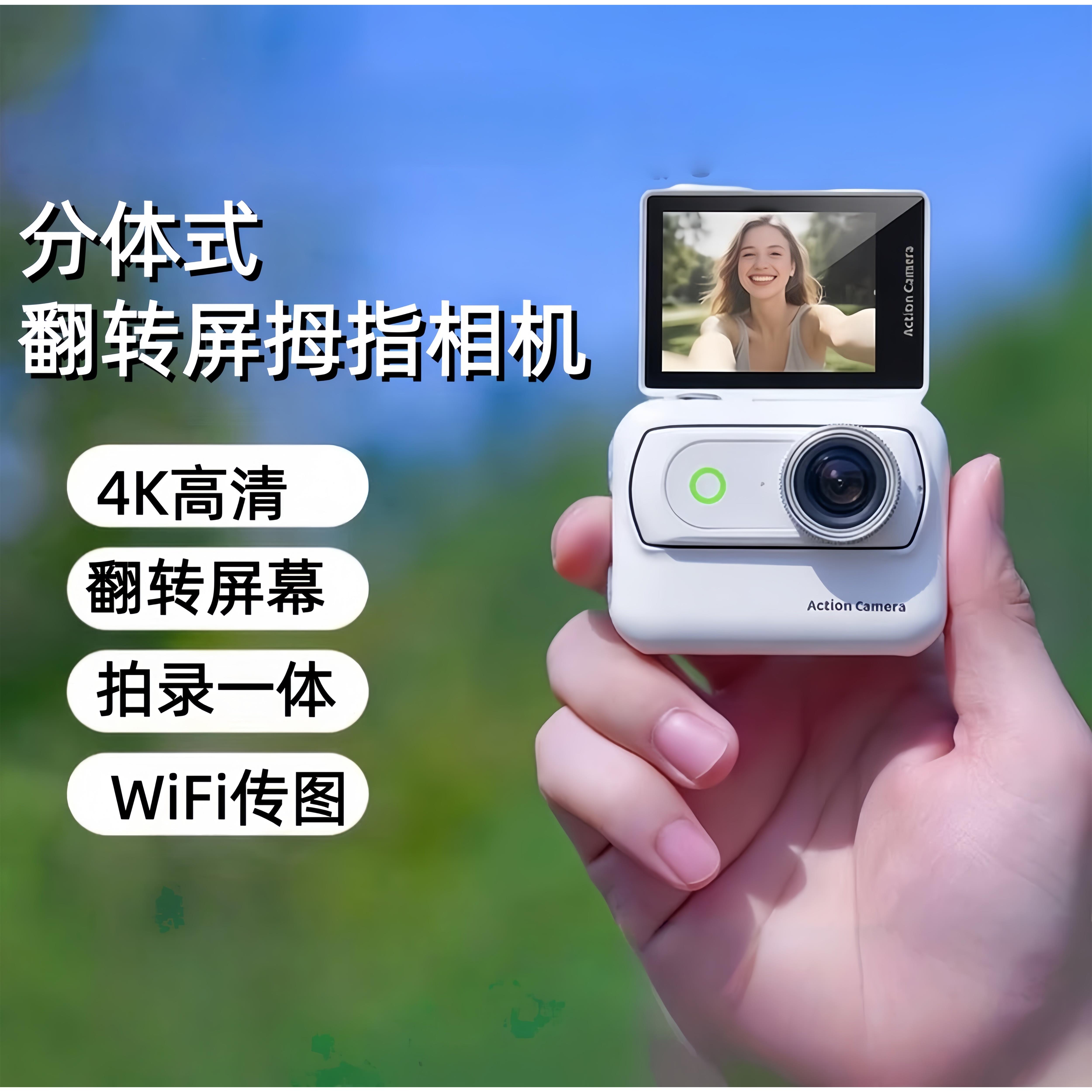 2026新款拇指运动相机摩托车行车记录仪4K高清骑行vlog非360全景