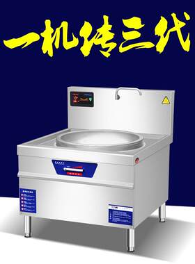 电磁炉商用电磁炉烈焰炉大功率大锅炉电炉电炉电炉电锅电煎炉电锅
