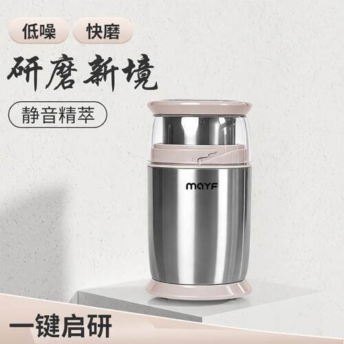 马一凡maYF干湿两用研磨机小型五谷杂粮磨粉机轻音细腻打粉机200W