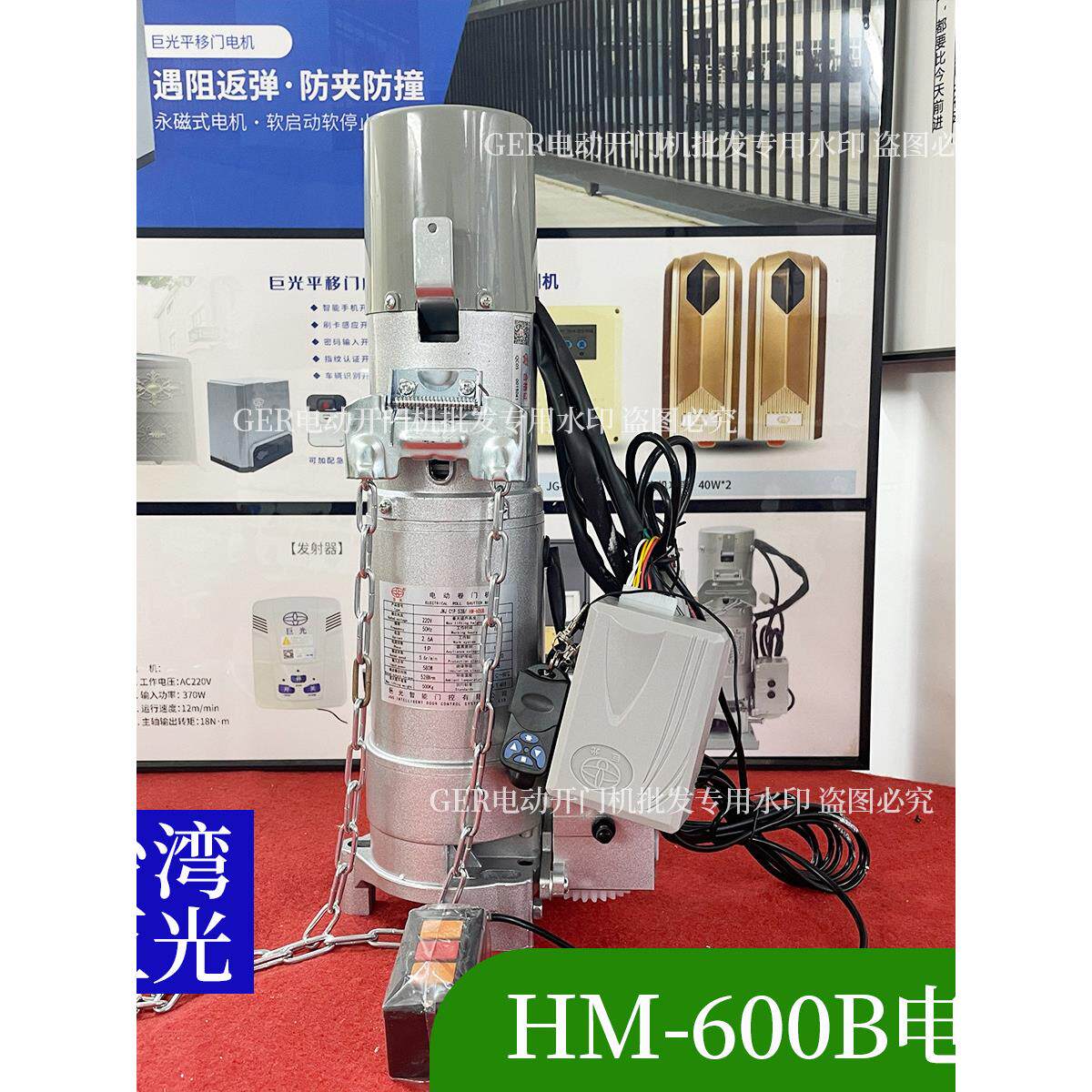 台湾巨人轻型电机黑马电动卷帘门机Hm-600B车库卷帘门302 303遥控