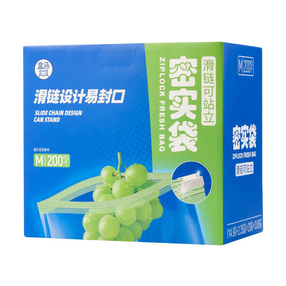 盒马滑链式密实袋M号200祇密封袋保鲜袋冷藏袋家用保鲜袋滑链设计