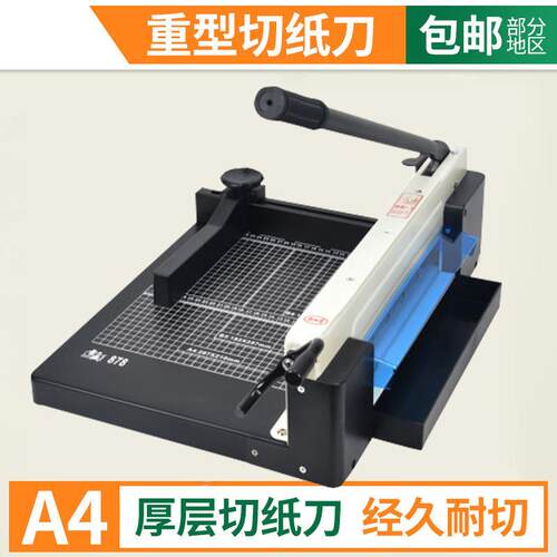 裁纸刀切纸机A4高速网切纸刀4CM裁纸器重型厚层小型手动切纸机