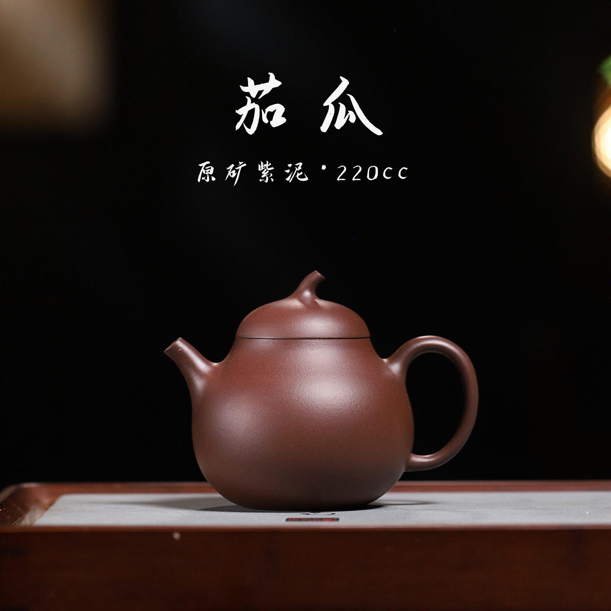 宜兴正宗紫砂壶原矿紫泥纯手工茄瓜壶内推球孔泡茶壶功夫茶具220c